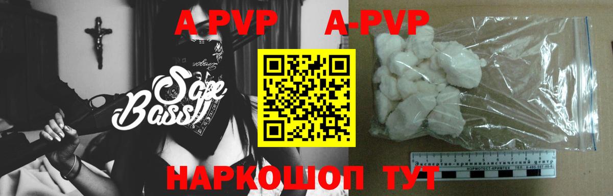 A PVP Crystall Арзамас