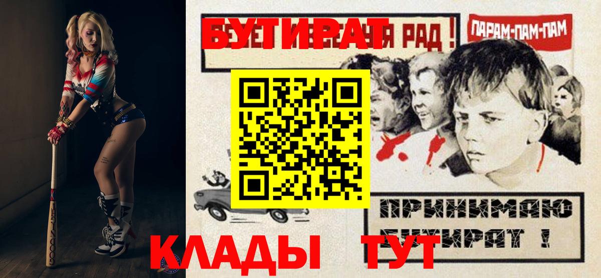 Бутират оксибутират  Бутират  Арзамас  Вход с VPN 