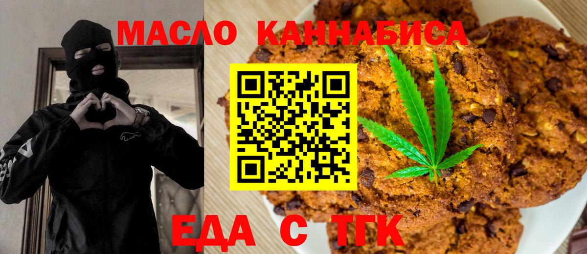 Canna-Cookies конопля Арзамас
