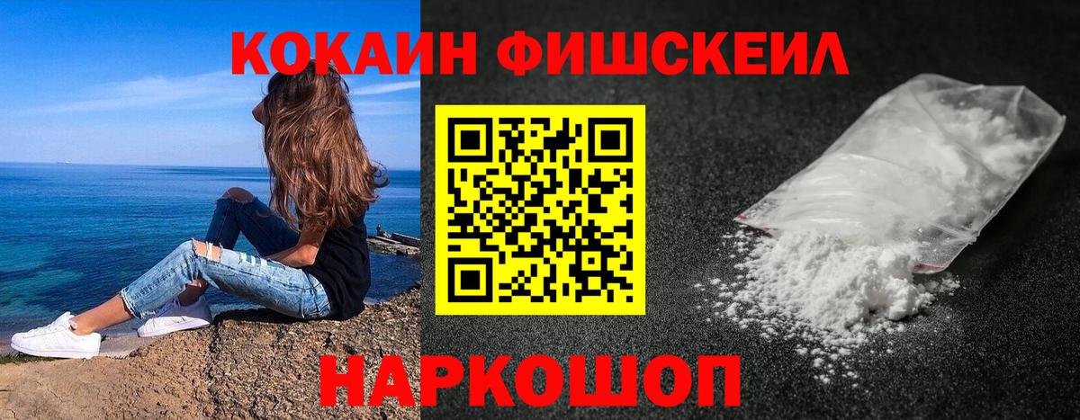 Кокаин FishScale  Кокаин FishScale  Кокаин FishScale  Арзамас  Кокаин FishScale  Кокаин FishScale 