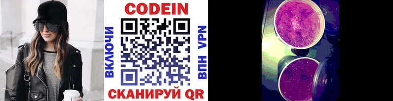 как найти закладки  сайты даркнета как зайти  Codein напиток Lean (лин)  Арзамас 