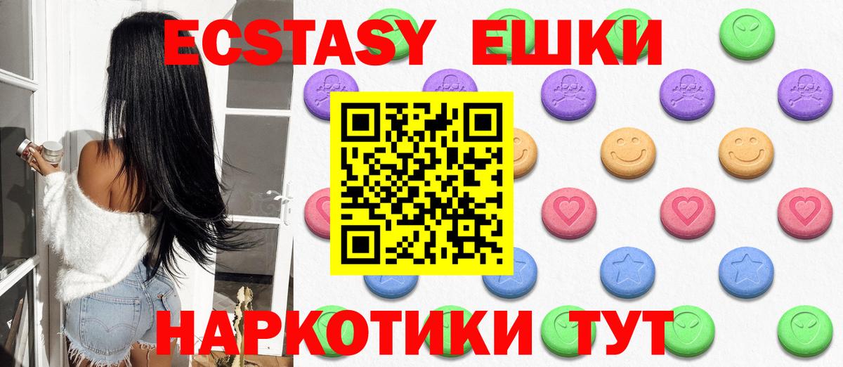 Экстази таблы Арзамас
