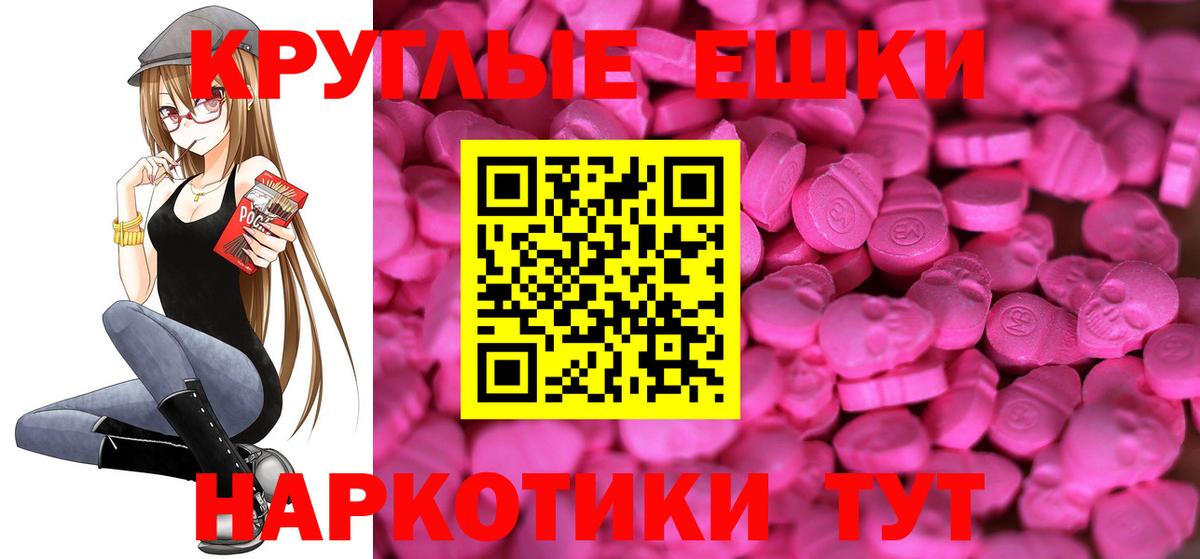 Экстази XTC  нарко площадка наркотические препараты  Экстази  Вход с VPN  Арзамас  ЭКСТАЗИ 300 mg 