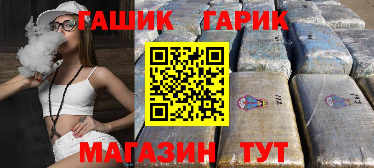 Арзамас  ГАШ ice o lator  Вход с VPN  Гашиш хэш 