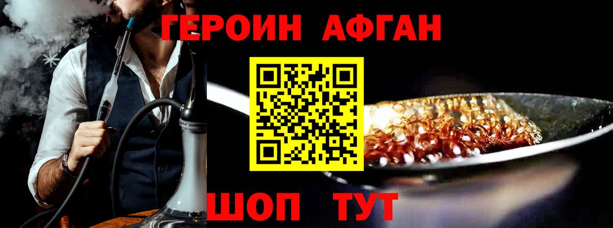 Арзамас  Героин белый  Вход с VPN 