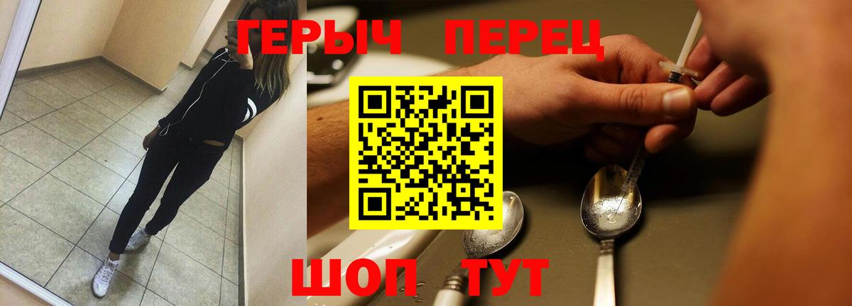 ГЕРОИН афганец Арзамас