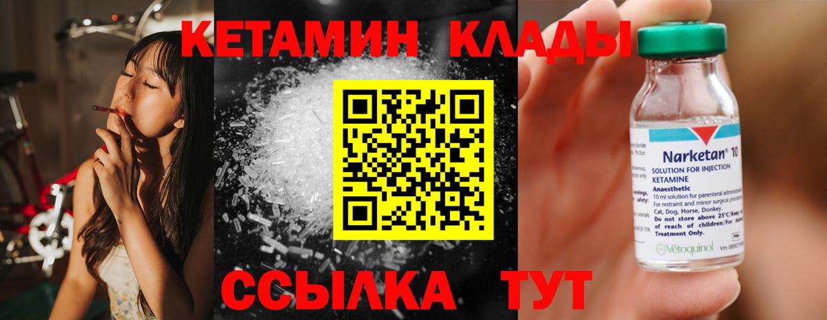 Кетамин ketamine  Арзамас  Кетамин ketamine 