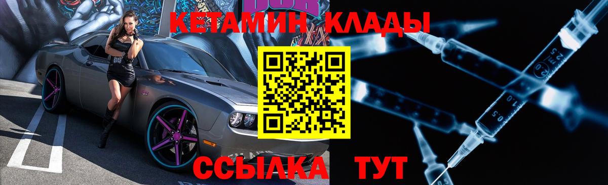Кетамин VHQ  Вход с VPN  Арзамас 