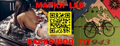 марки lsd Ярославль
