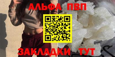 Альфа ПВП Янаул