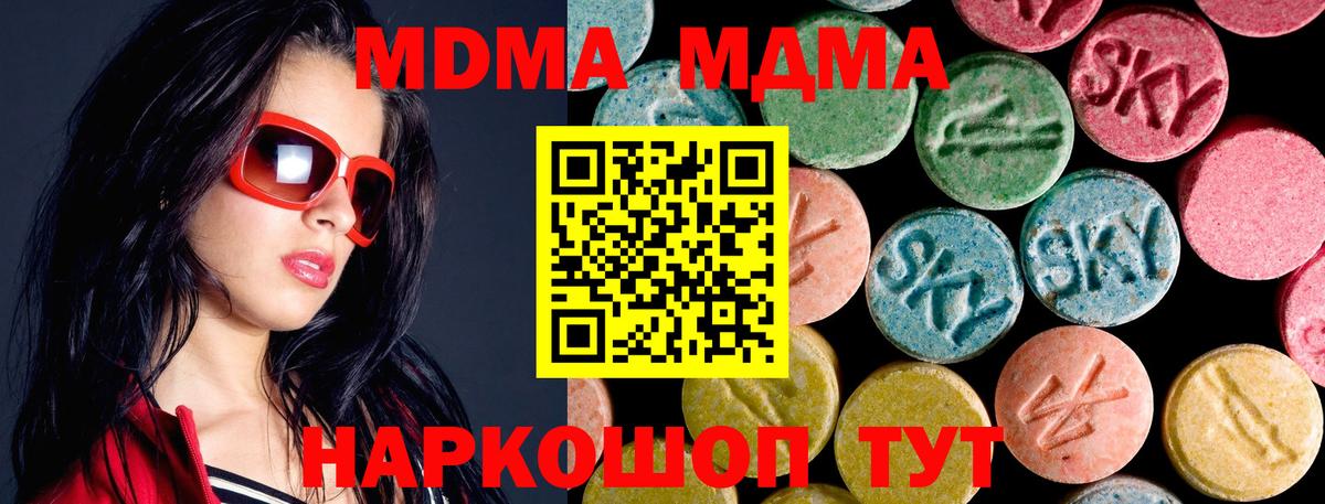 МДМА Molly Арзамас