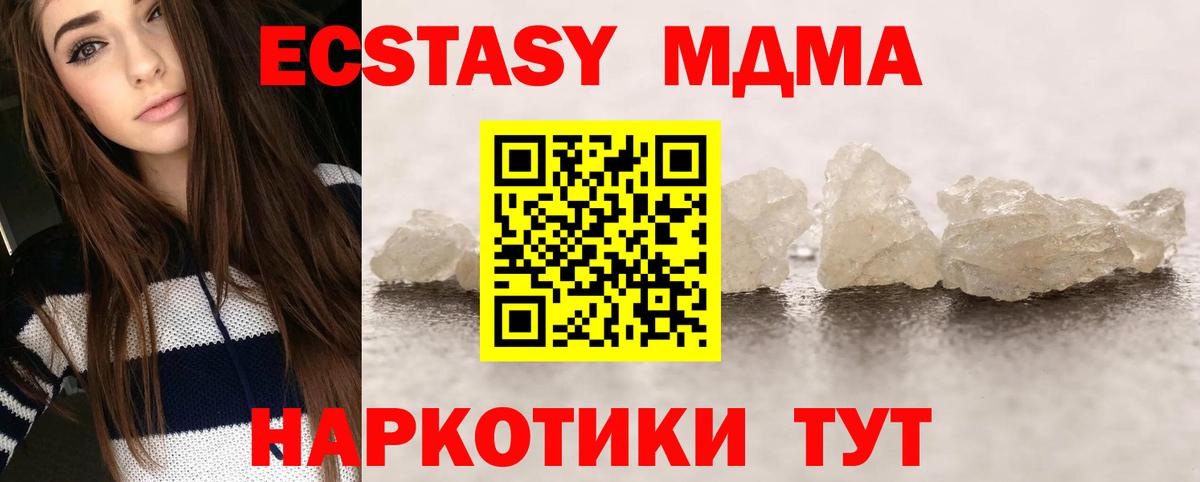 МДМА VHQ  MDMA  MDMA VHQ  Арзамас  Вход с VPN 