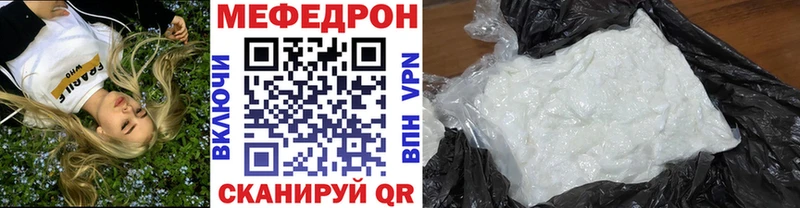 купить наркотик  Арзамас  ссылка на мегу сайт  Меф mephedrone 