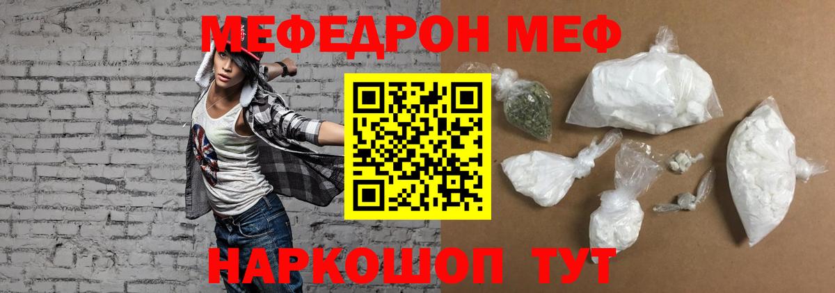 Меф мяу мяу кристаллы Арзамас