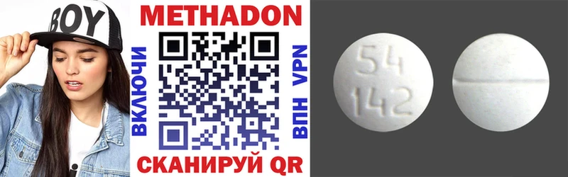 как найти наркотики  Арзамас  МЕТАДОН methadone 