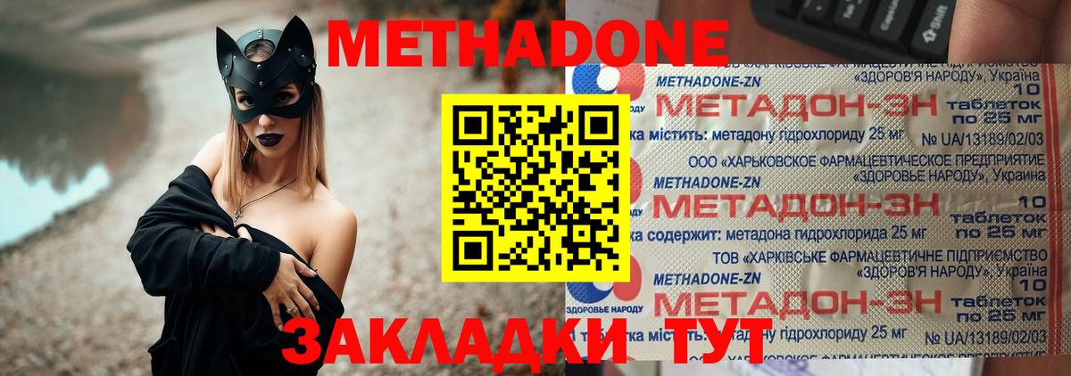 МЕТАДОН VHQ  Арзамас  МЕТАДОН VHQ 