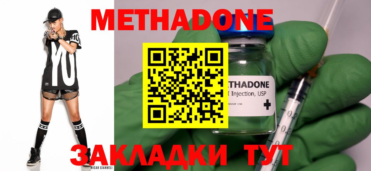 МЕТАДОН белоснежный  Вход с VPN  Арзамас 