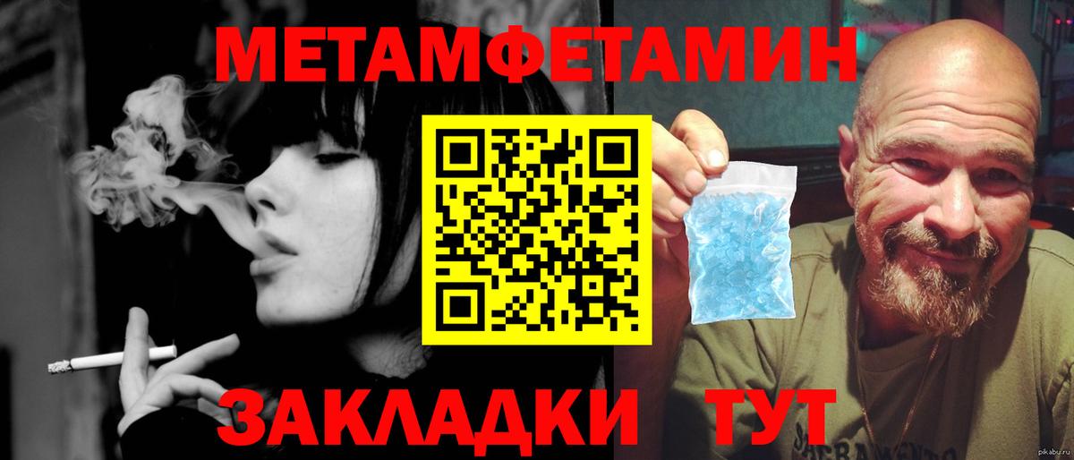 МЕТАМФЕТАМИН Декстрометамфетамин 99.9% Арзамас