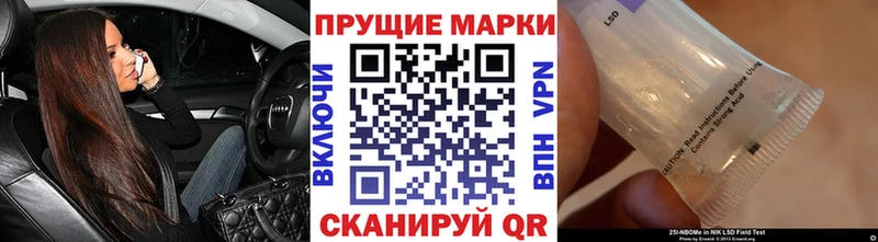 наркота  Арзамас  Марки 25I-NBOMe 1,8мг 