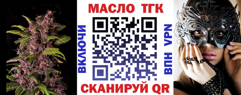 что такое наркотик Арзамас ТГК вейп с тгк