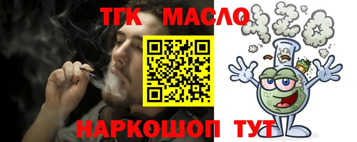 ТГК концентрат Арзамас